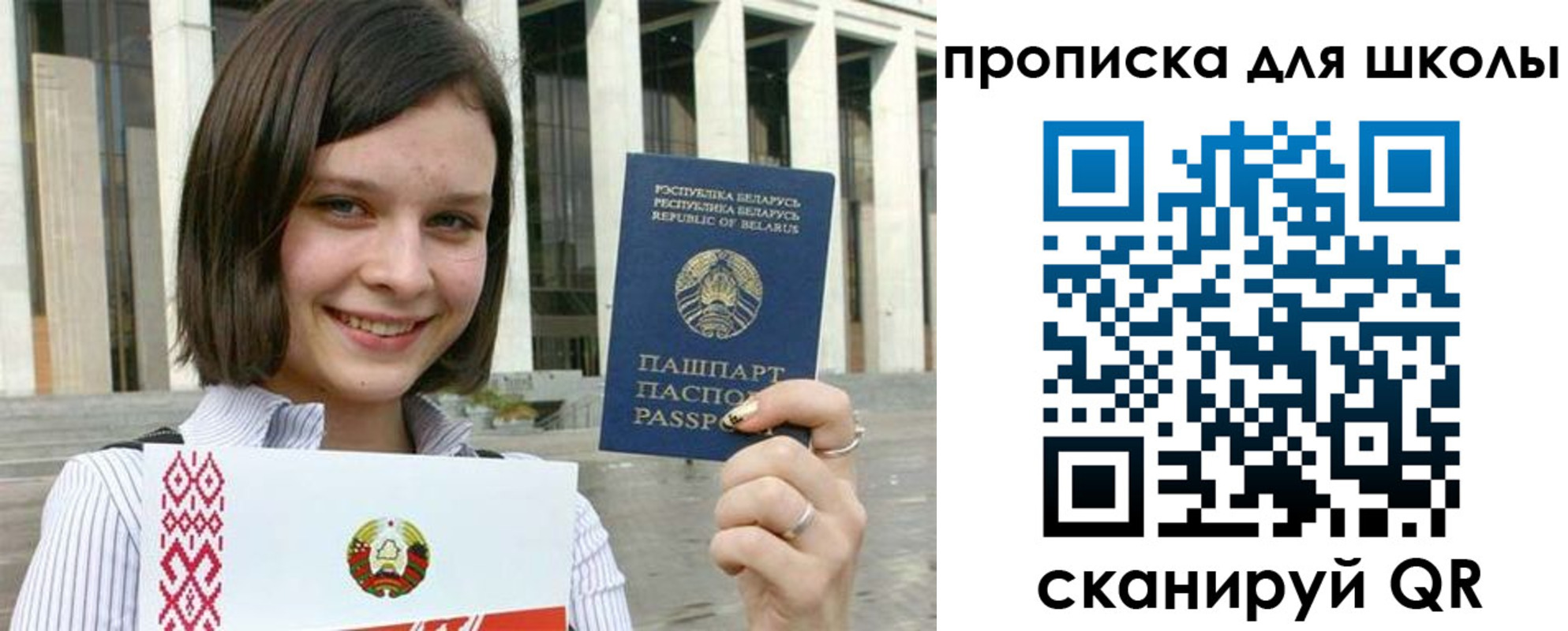 регистрация для школы в Горняке