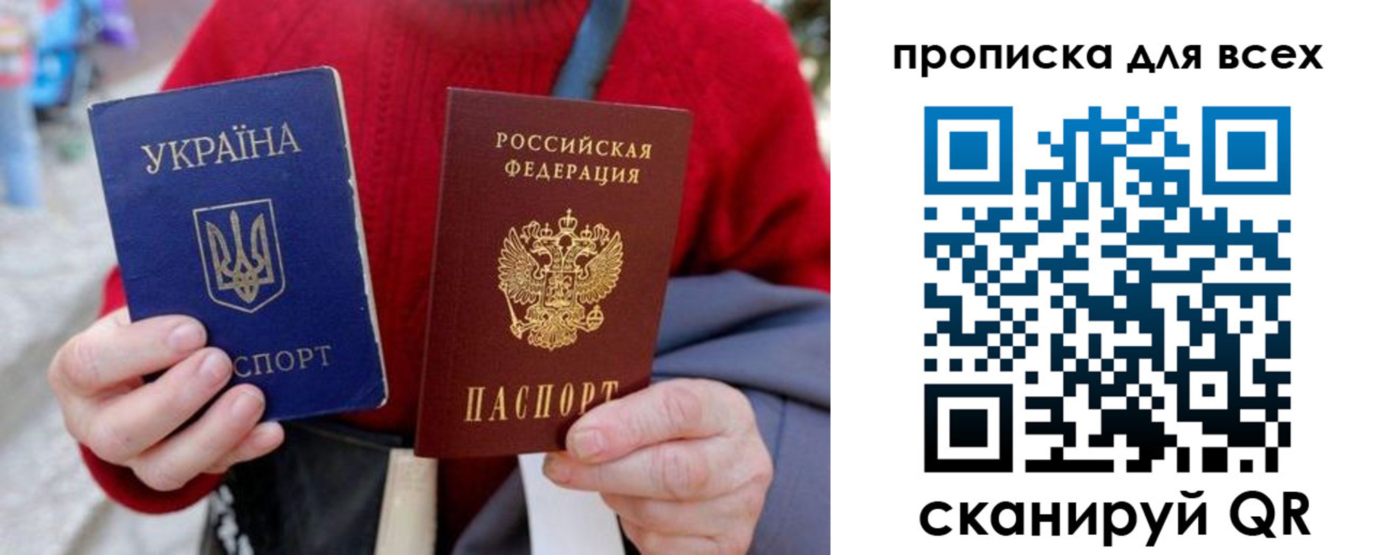 прописка поиск в Горняке