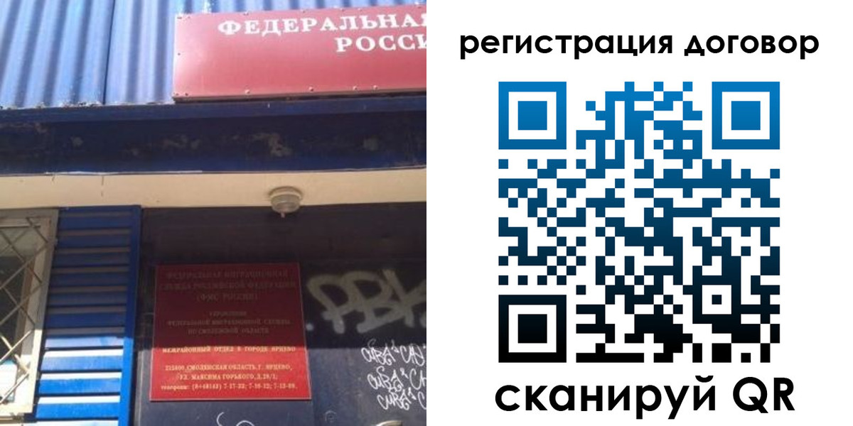 временная регистрация поиск в Горняке