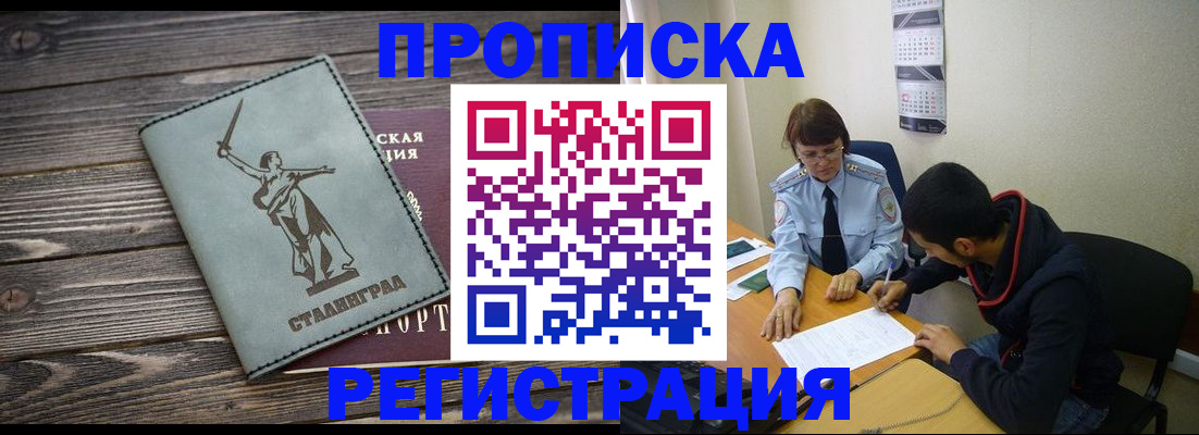 регистрация для дет. сада в Горняке