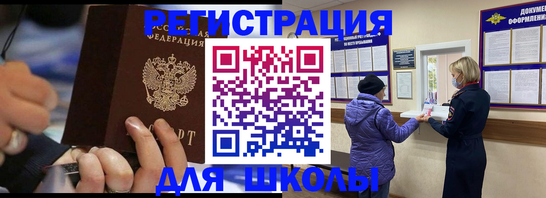регистрация для дет. сада в Горняке