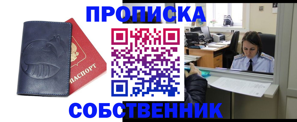 миграционный учет в Горняке
