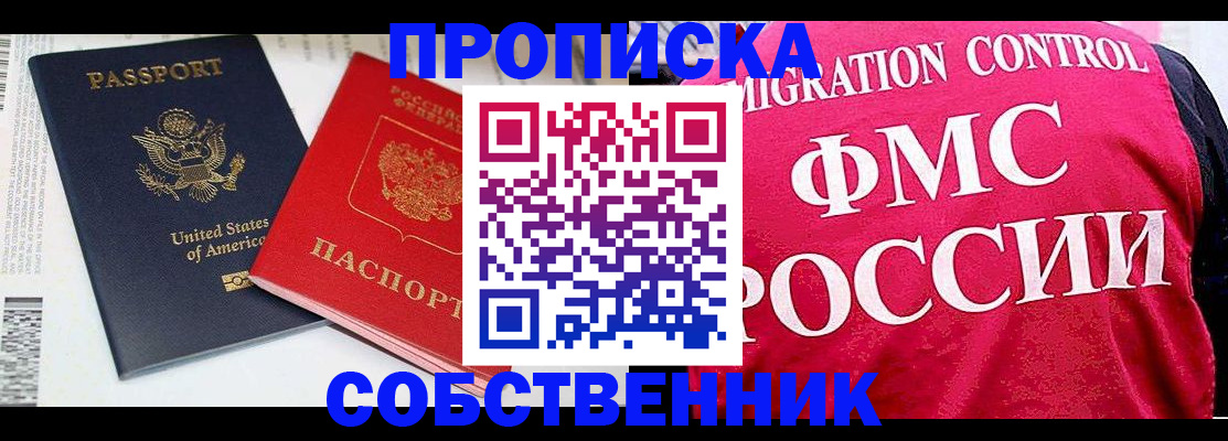 регистрация в Горняке